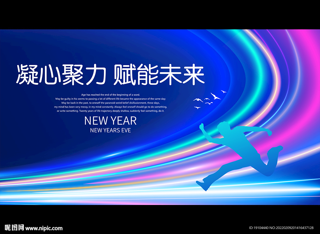 凝心聚力 赋能未来
