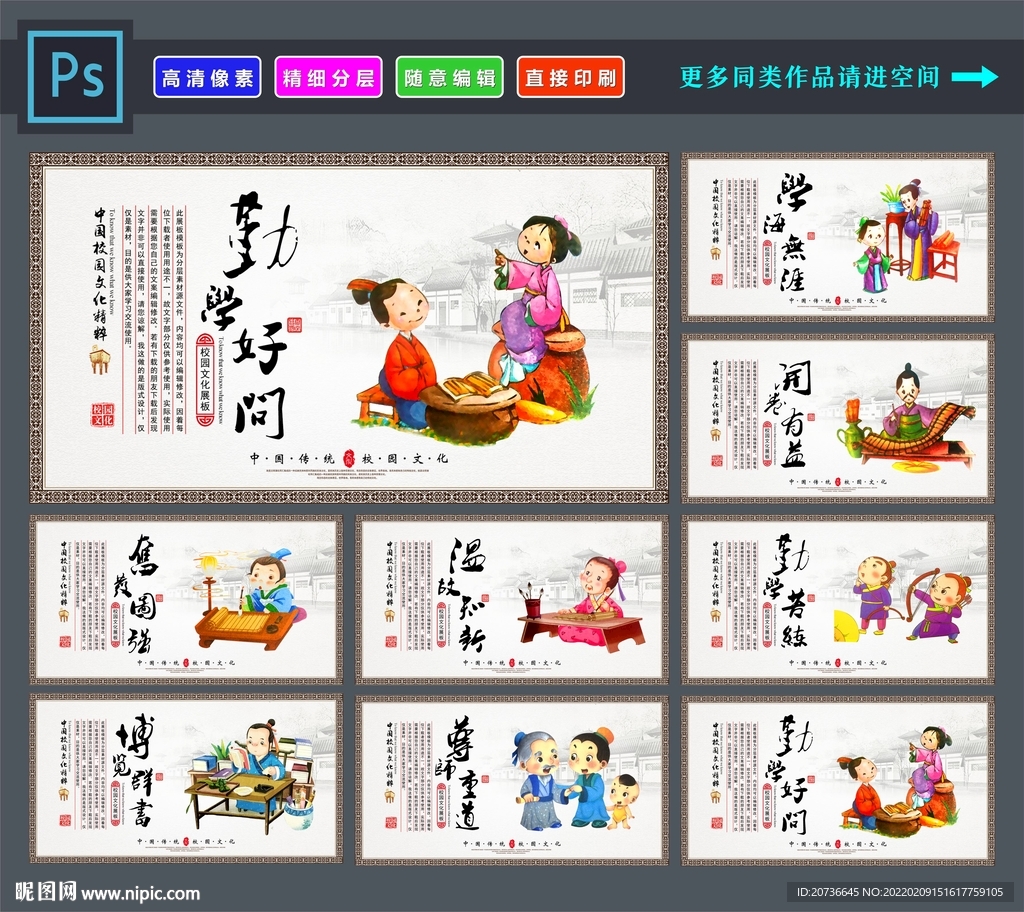 校园文化
