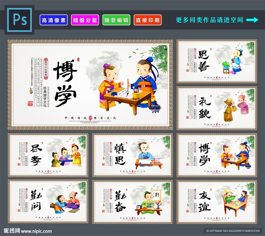 国学文化