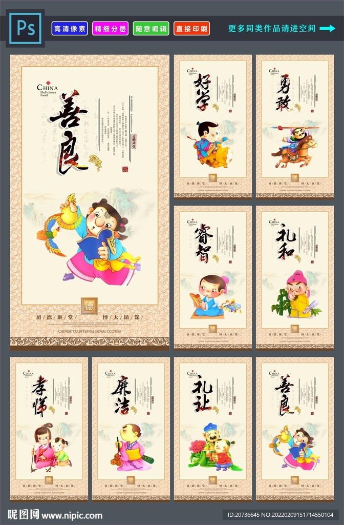 校园文化 