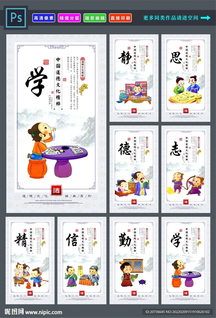 国学文化