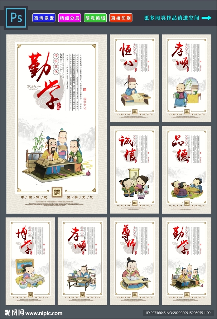 校园文化
