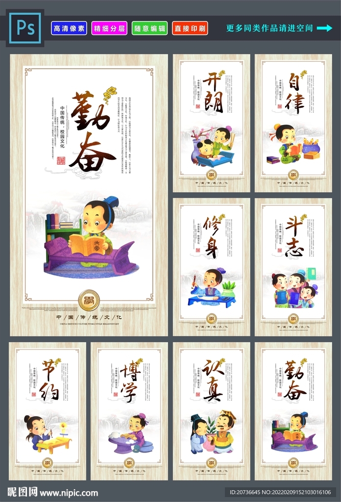 学校文化
