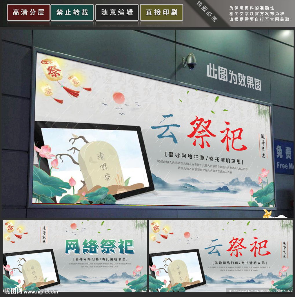 云祭祀