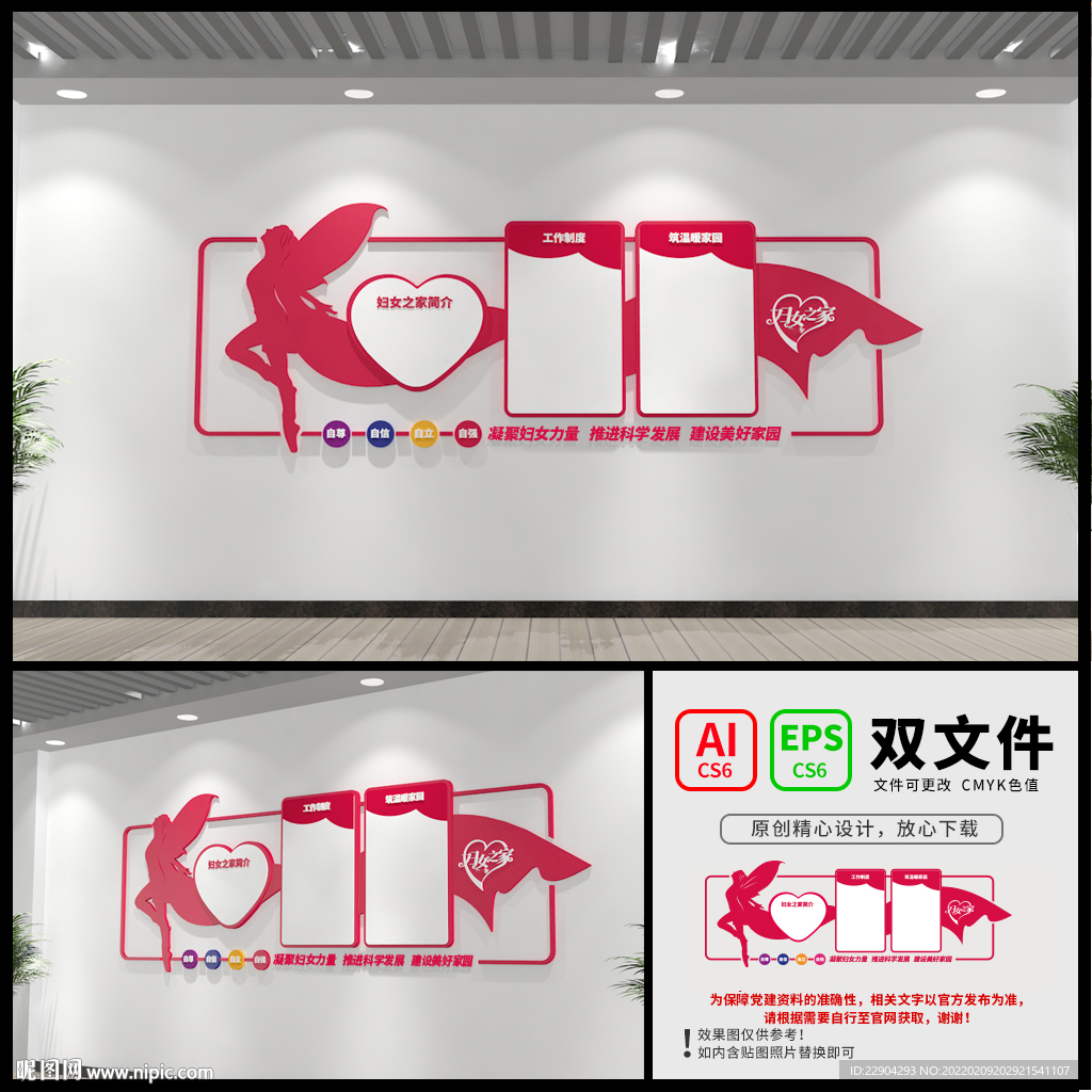 妇女之家