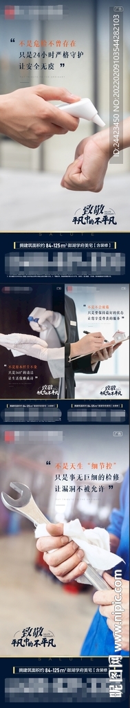 致敬英雄系列地产海报小人物大英