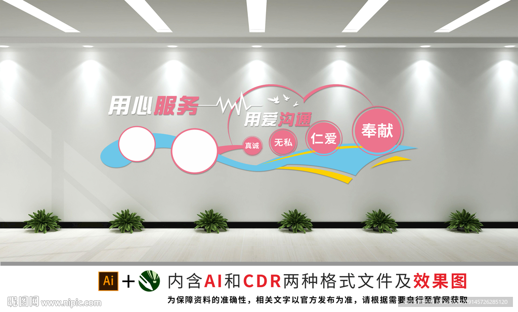 妇产医院文化墙