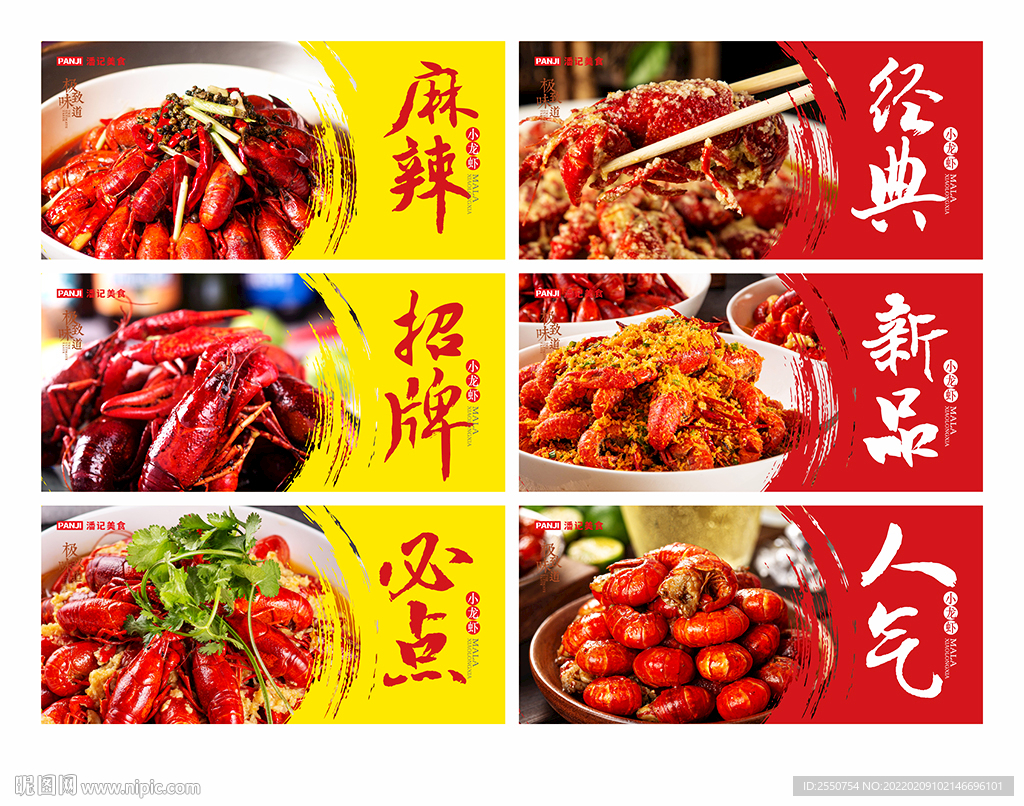 小龙虾灯箱