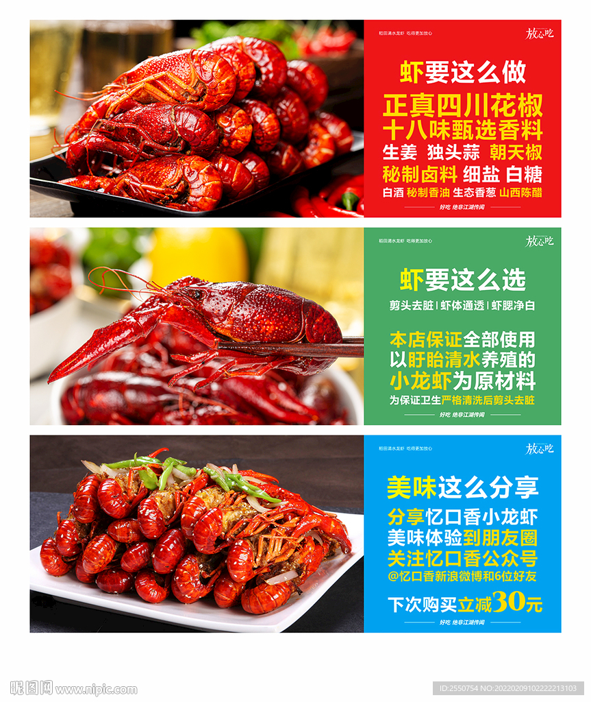 小龙虾灯箱