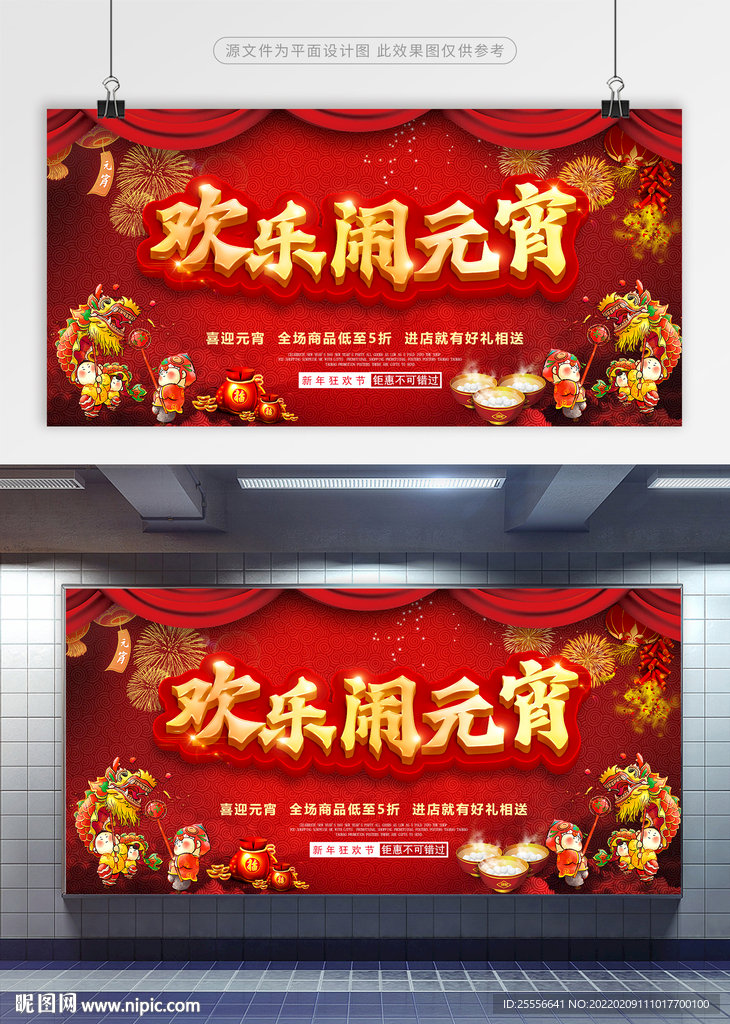 元宵节