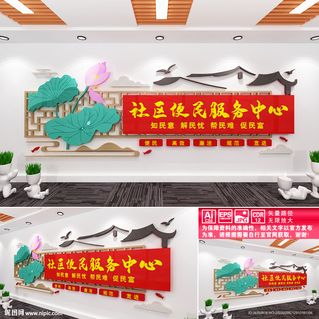 社区服务中心