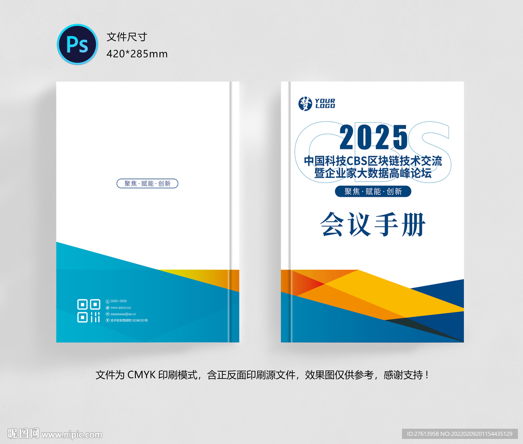 会议封面