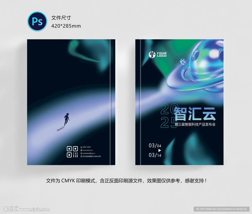 科技封面