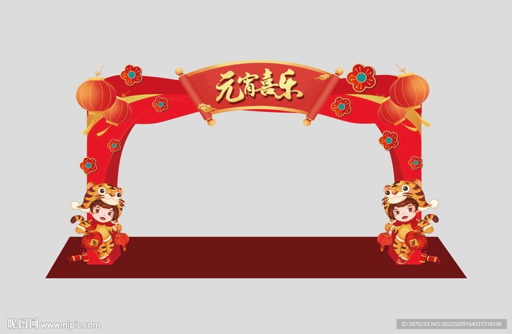 元宵节猜灯谜造型墙双节