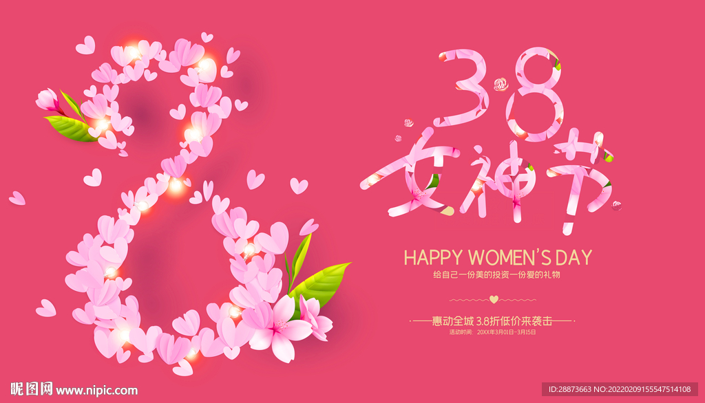 创意大气三八女神节海报设计