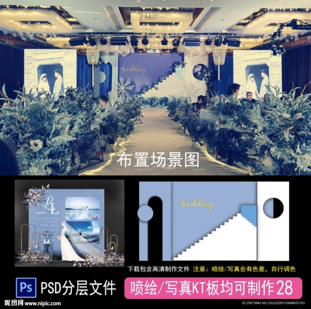 蓝色主题婚礼 蓝色仪式区 