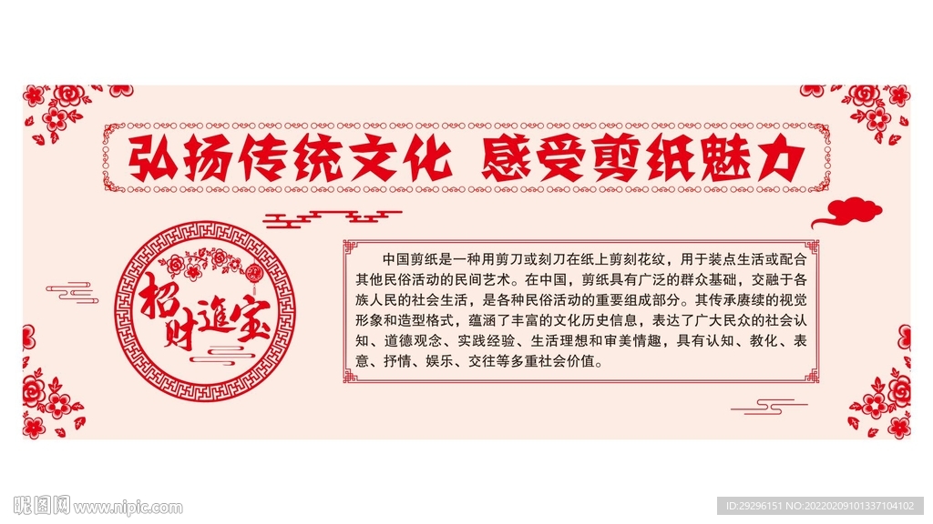 剪纸