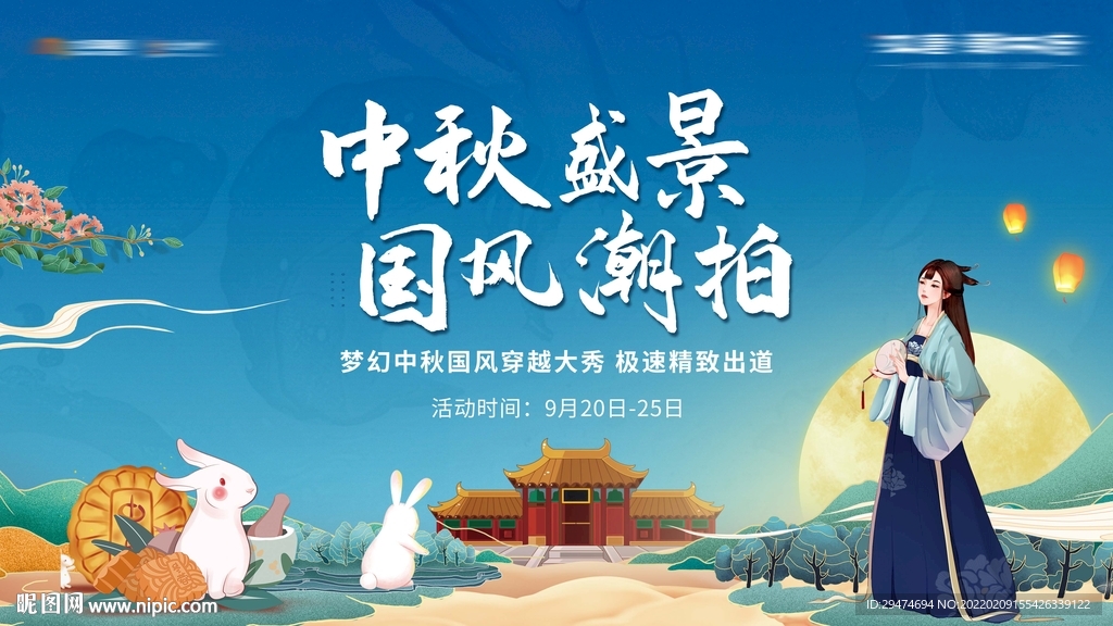 国风活动桁架