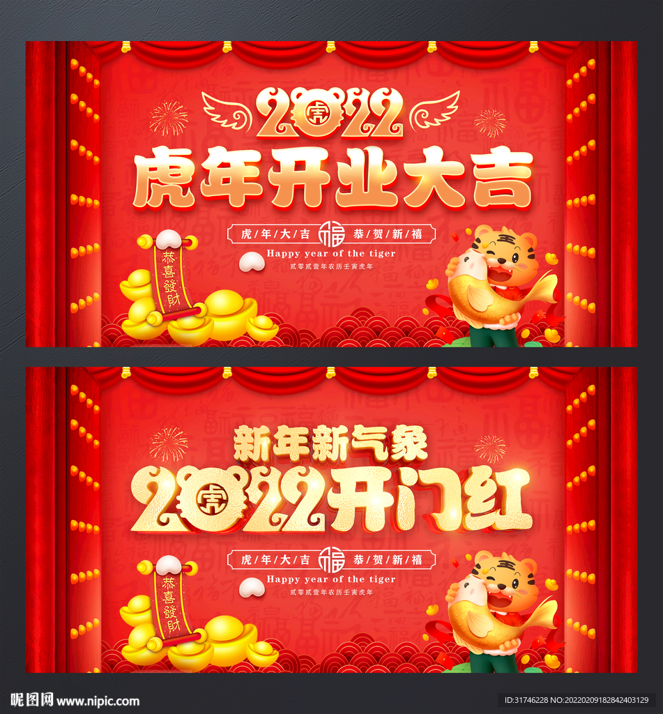 2022开工大吉