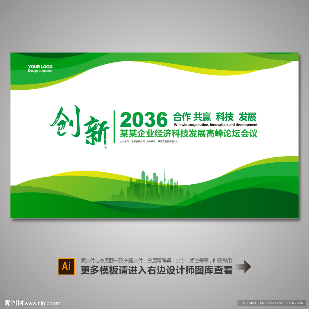 企业背景