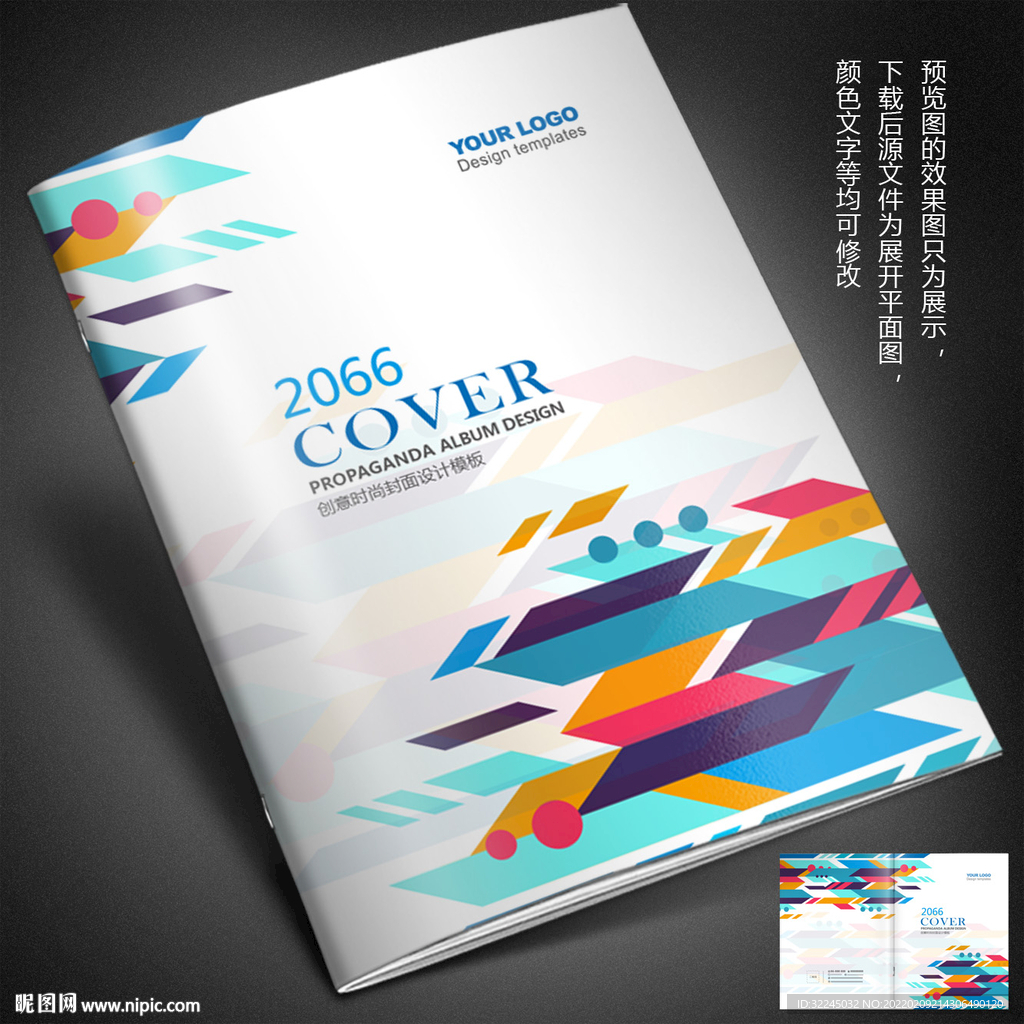 画册封面