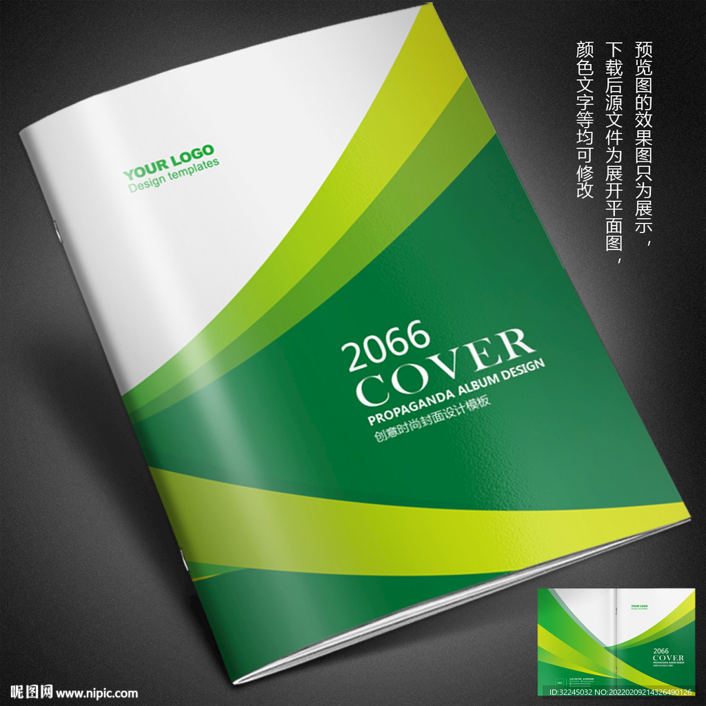 画册封面设计图__画册设计_广告设计_设计图库_昵图网nipic.com