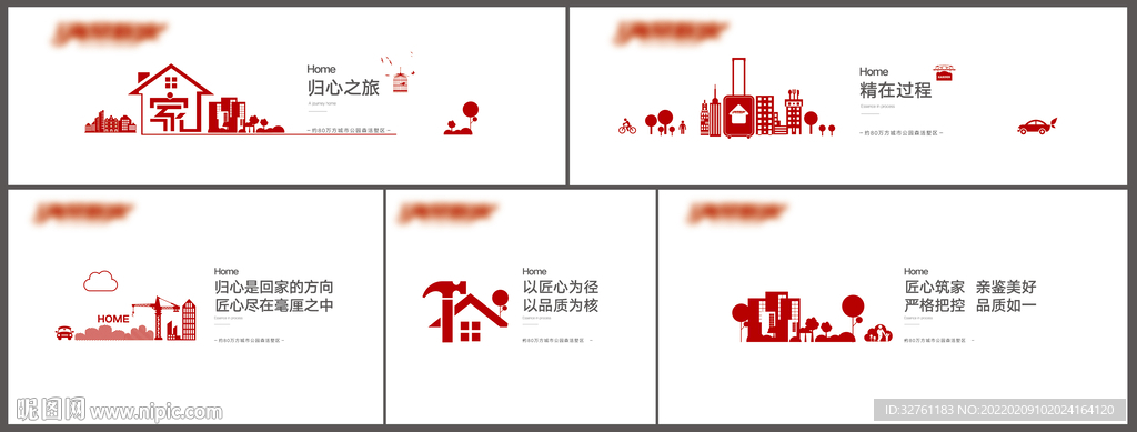 看房通道