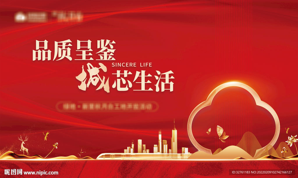 中式红金地产 