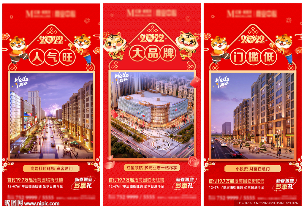 商业地产价值点