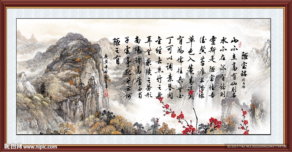 陋室铭