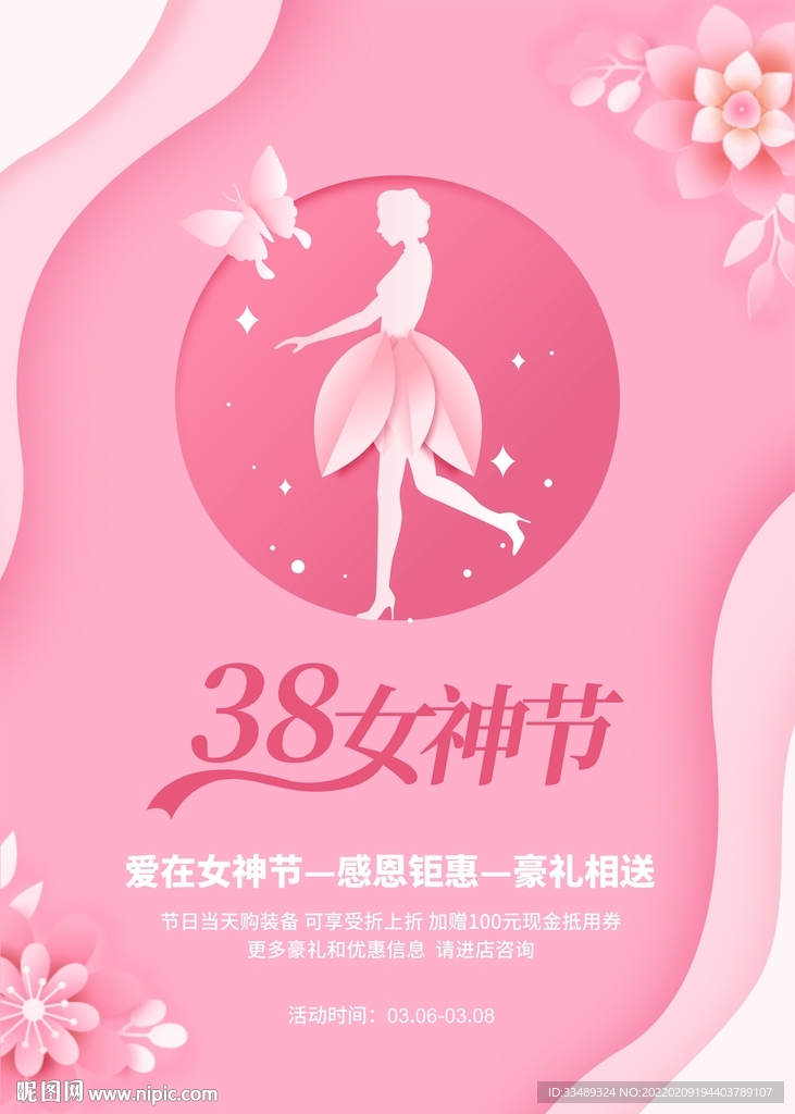 妇女节