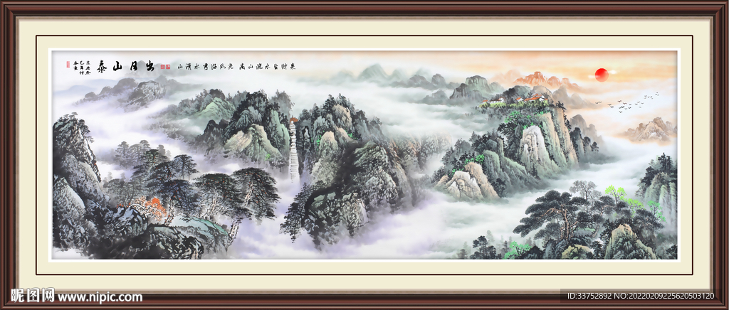 日出泰山