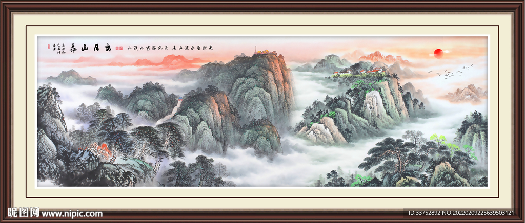 泰山日出
