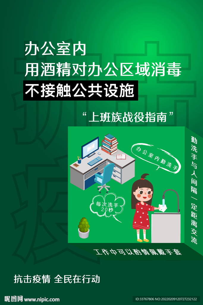企业复工 注意事项