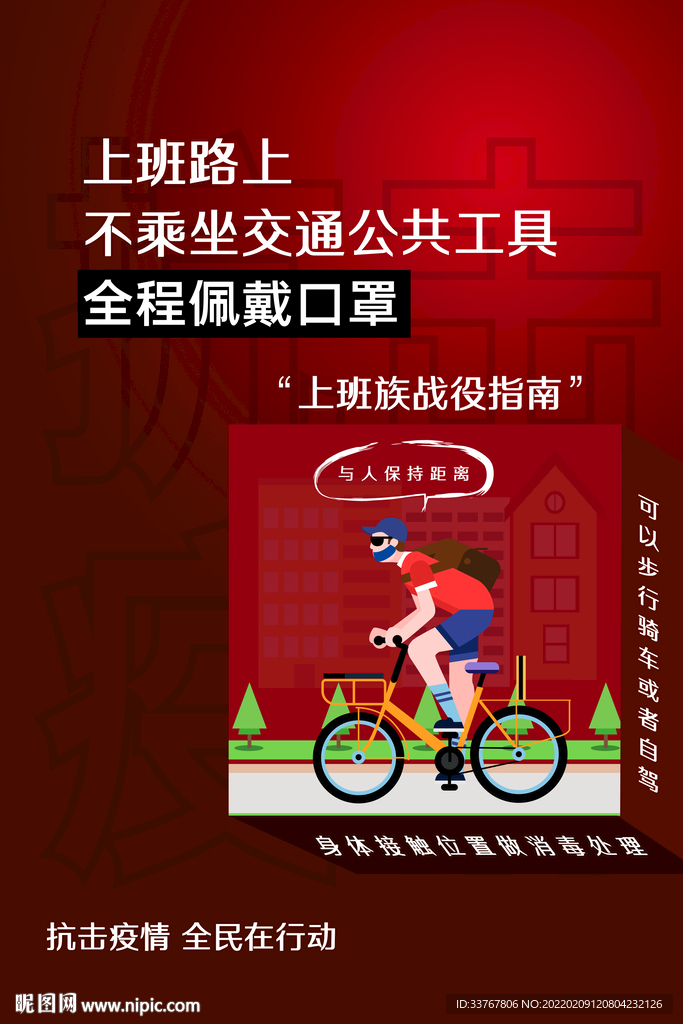 企业复工 注意事项