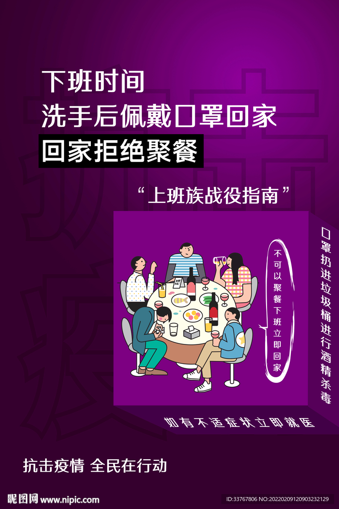 企业复工 注意事项