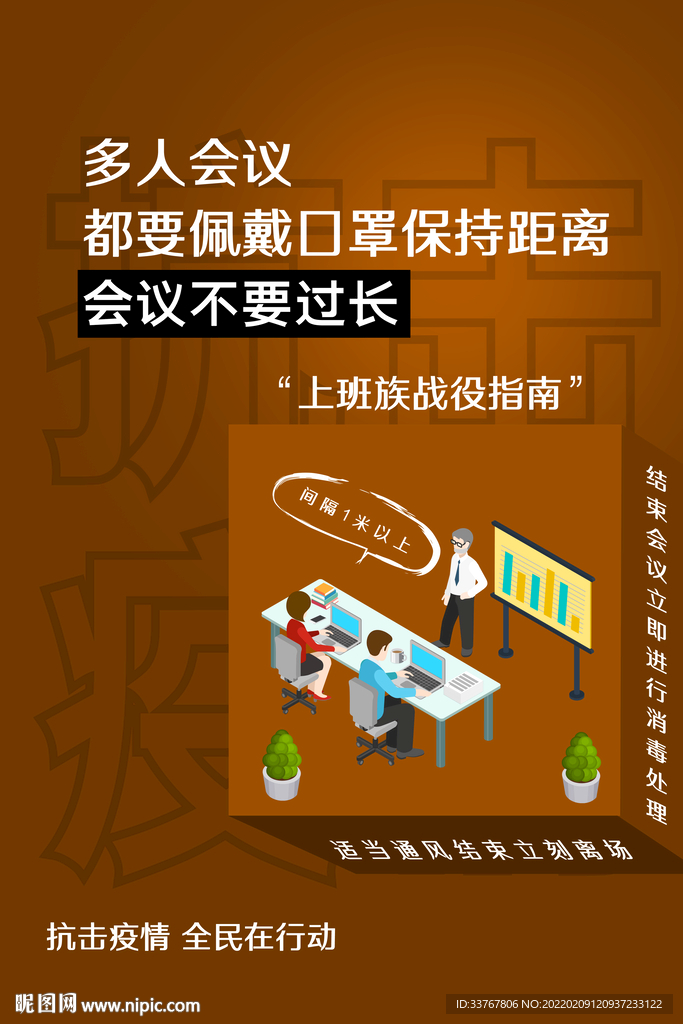 企业复工 注意事项