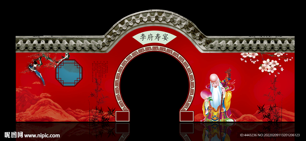 寿宴拱门