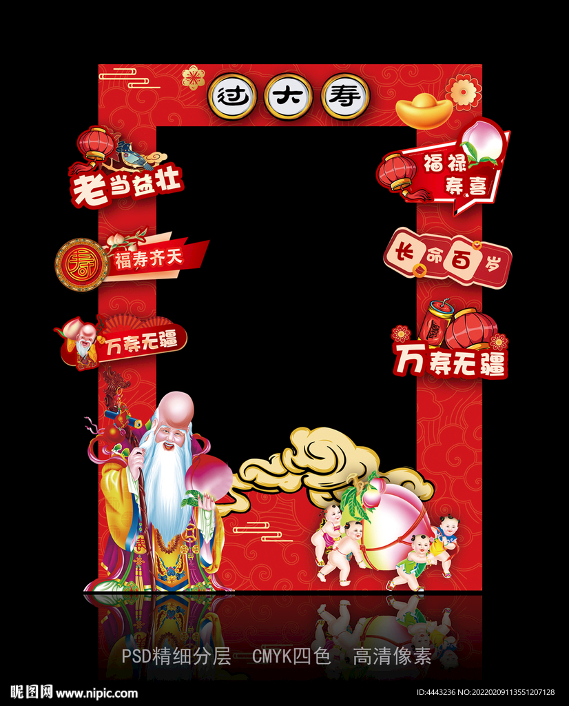 寿宴