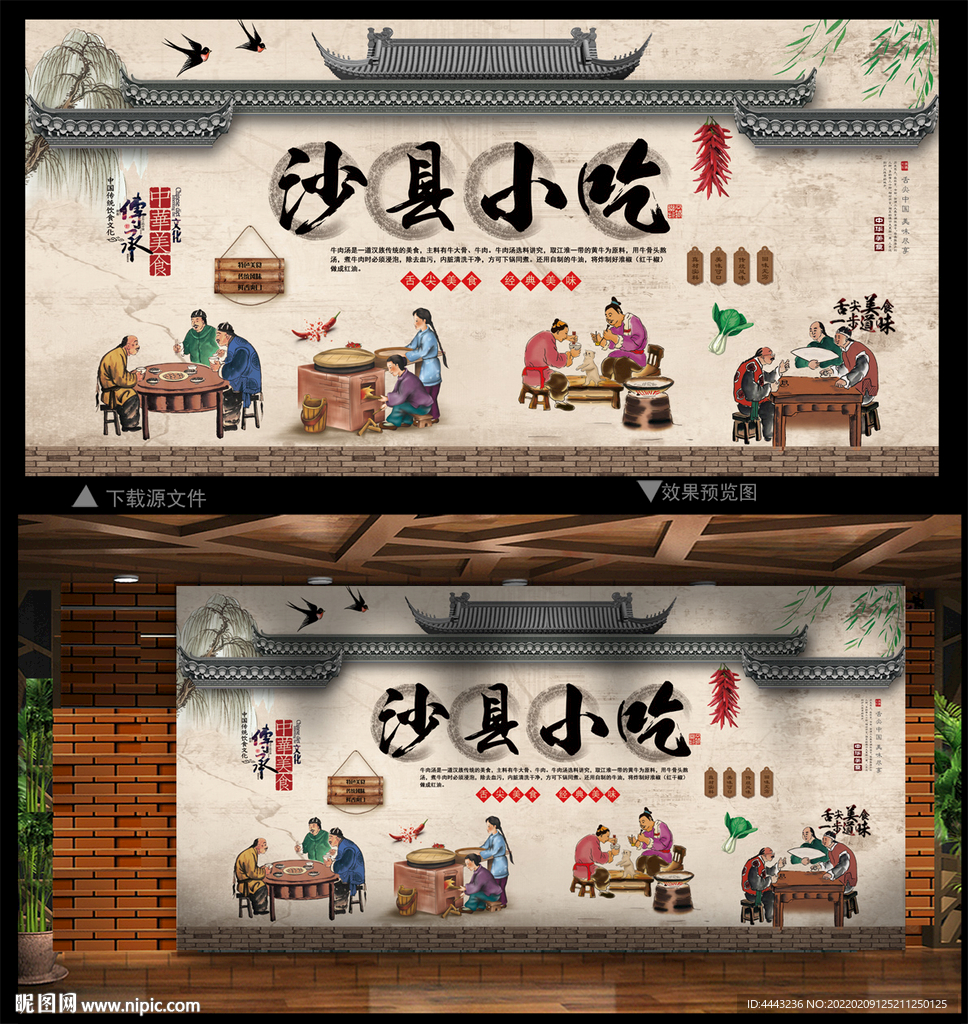 沙县小吃