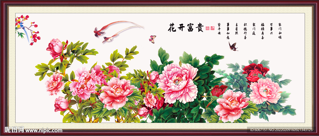 花开富贵牡丹图