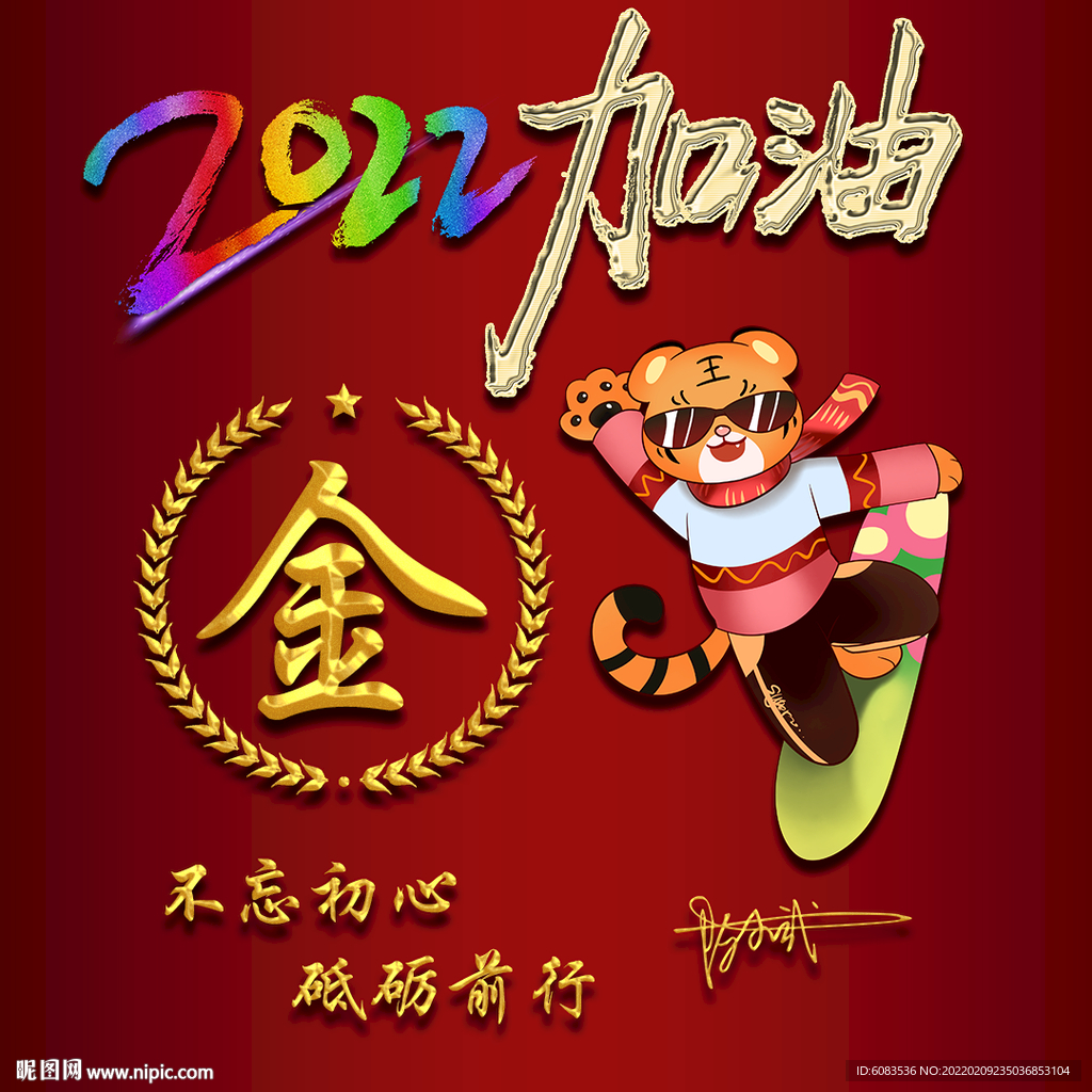 冬奥微信姓氏头像