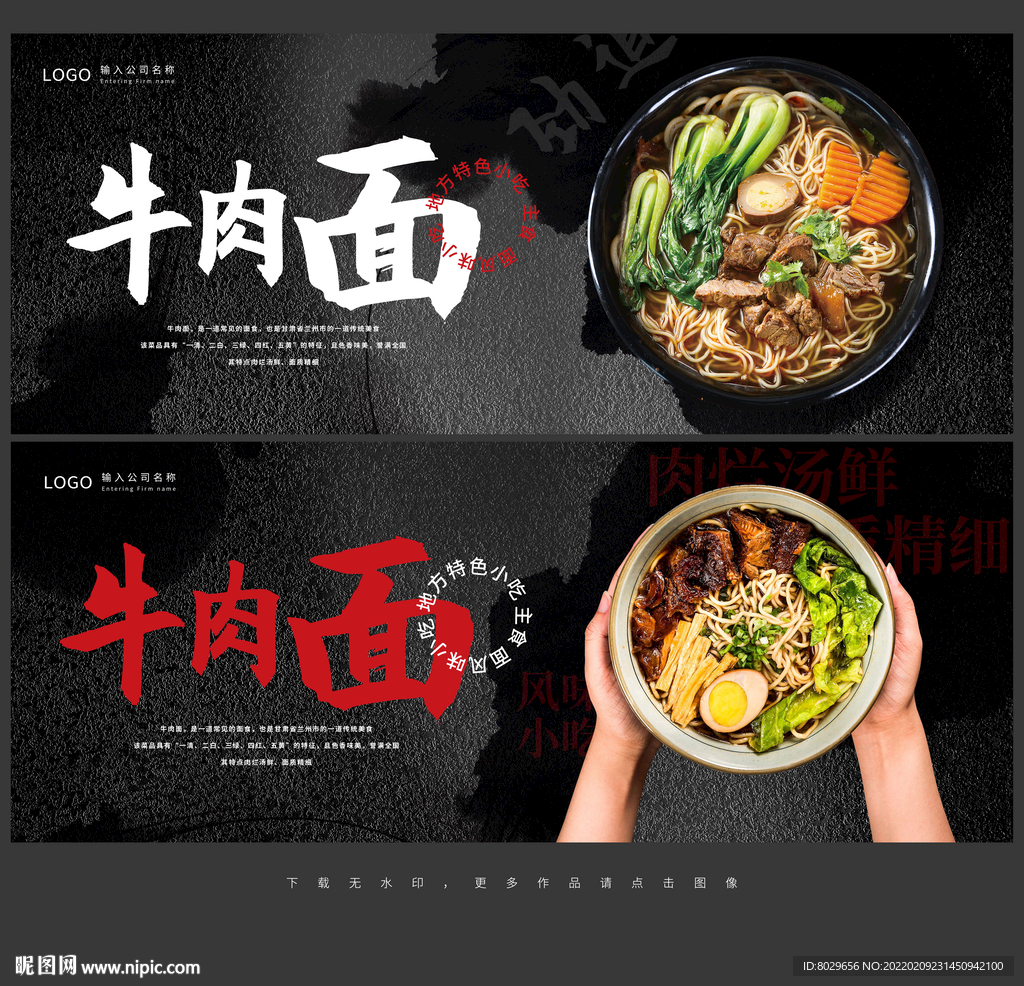 牛肉面