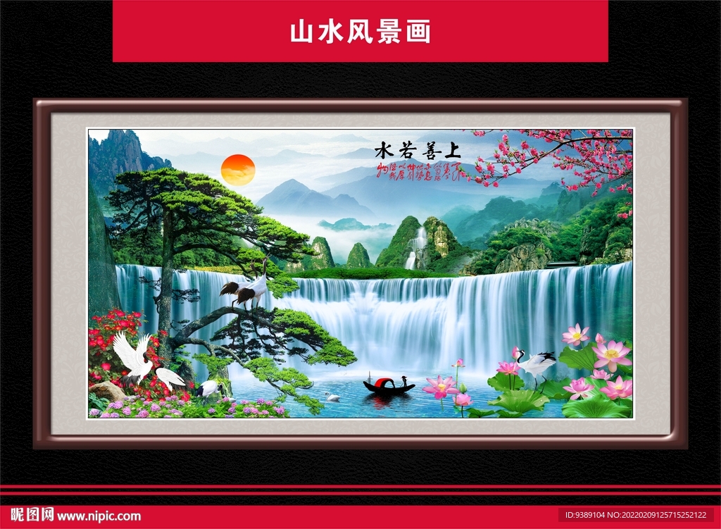 迎客松