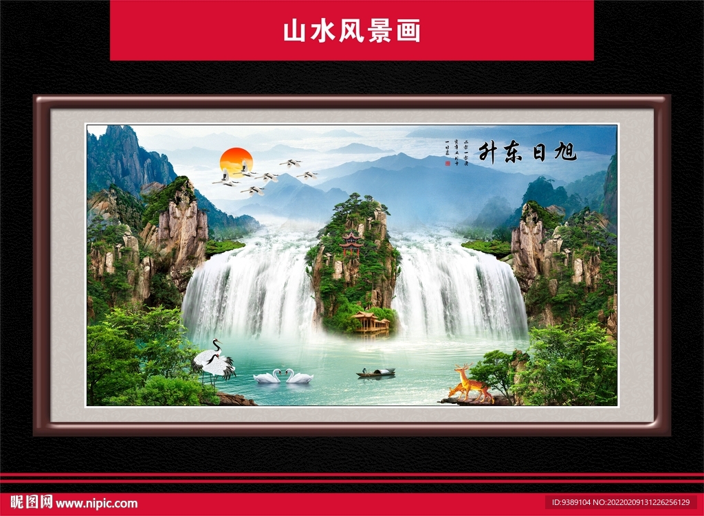 山水风景画