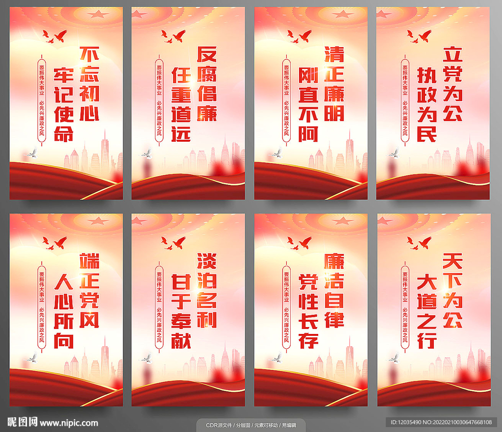 党政