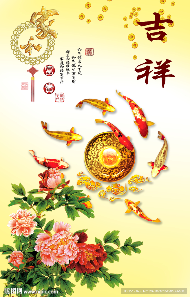 家和富贵