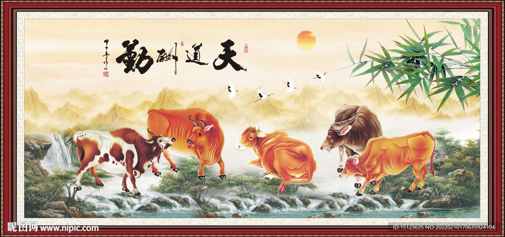 新五牛图
