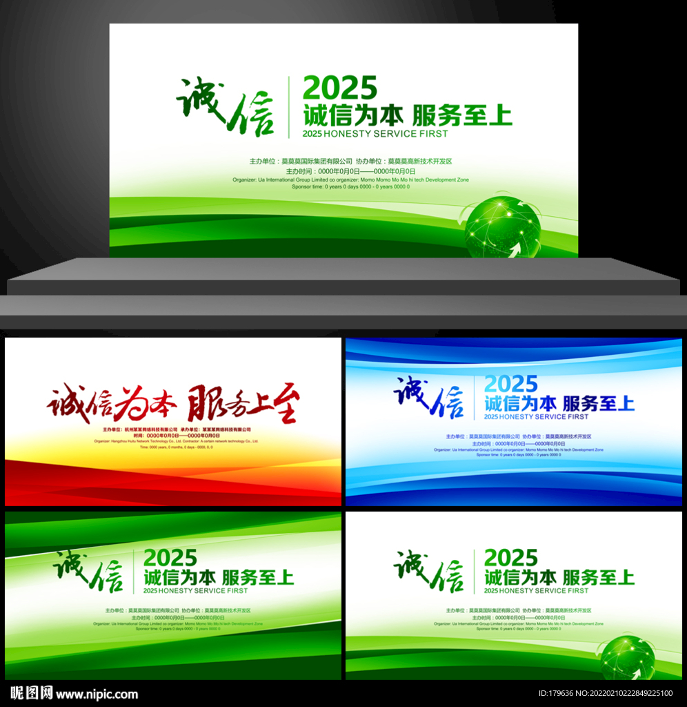 企业背景