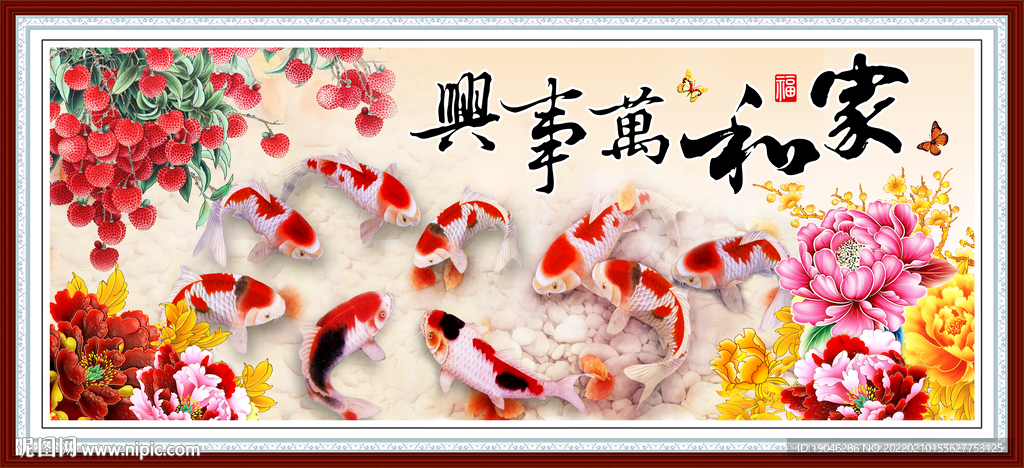 家和万事兴九鱼图中式装饰画